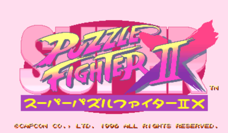 Super Puzzle Fighter II X (Japan 960531) Title Screen